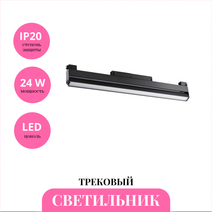 Трековый светильник NOVOTECH FLUM 358541 NV-358541