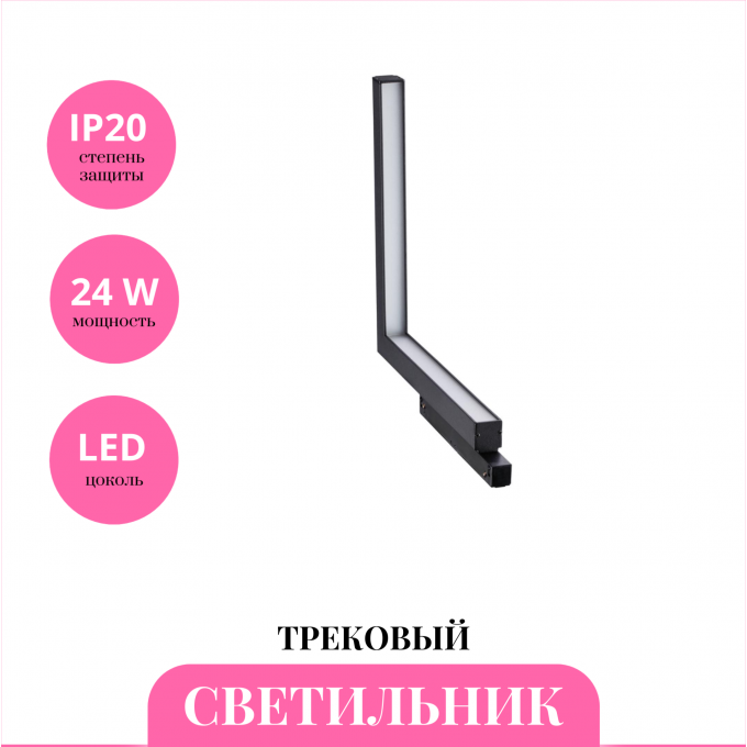 Трековый светильник NOVOTECH FLUM 358608 NV-358608