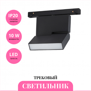 Трековый светильник NOVOTECH FLUM 358626