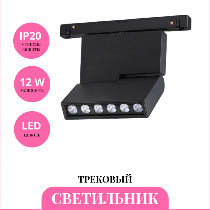 Трековый светильник NOVOTECH FLUM 358628 NV-358628