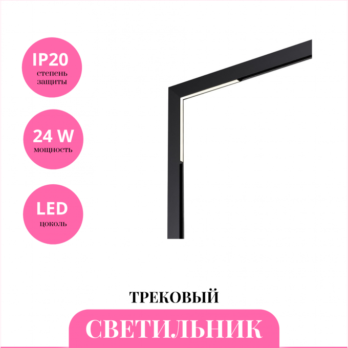 Трековый светильник NOVOTECH FLUM 358915 NV-358915