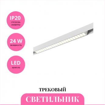 Трековый светильник NOVOTECH FLUM 359489