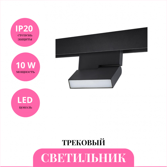 Трековый светильник NOVOTECH FLUM 359492 NV-359492