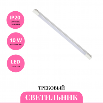 Трековый светильник NOVOTECH FLUM 359508