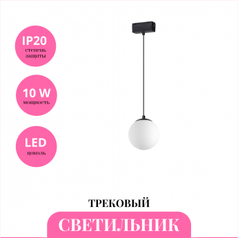 Трековый светильник NOVOTECH KIT 358536