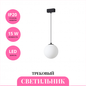 Трековый светильник NOVOTECH KIT 358537