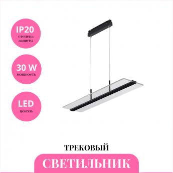 Трековый светильник NOVOTECH SHINO 358994