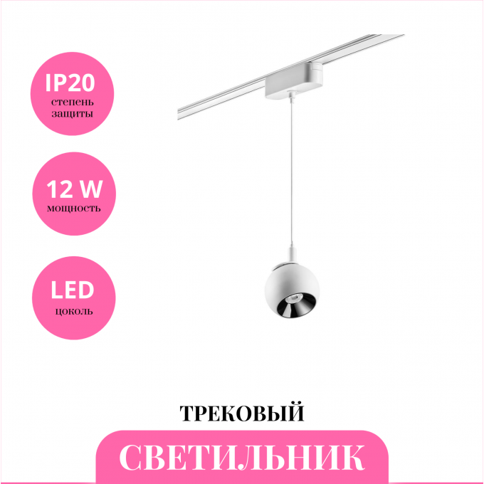 Трековый светильник NOVOTECH SHINO 359099 NV-359099