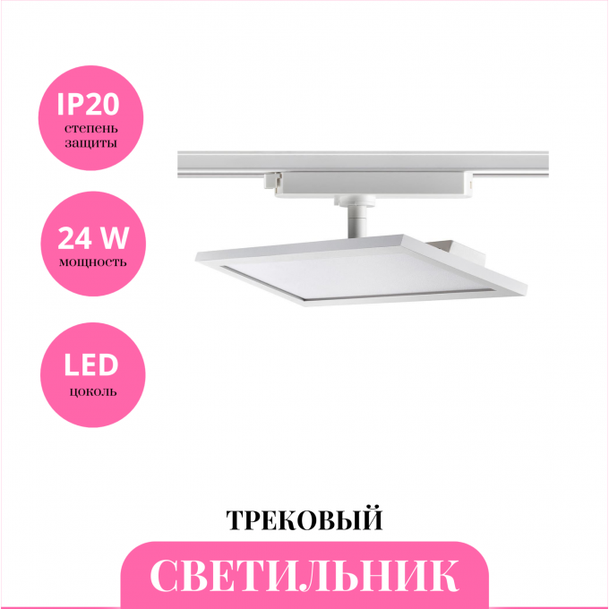 Трековый светильник NOVOTECH VOLO 358894 NV-358894