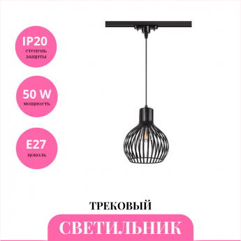 Трековый светильник NOVOTECH ZELLE 370425