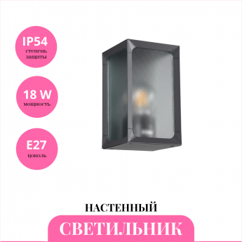 Уличный настенный светильник NOVOTECH ARBOR 370947