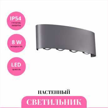 Уличный настенный светильник NOVOTECH CALLE 358461