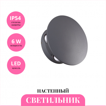 Уличный настенный светильник NOVOTECH CALLE 358463