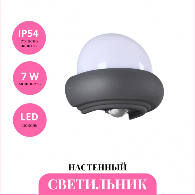 Уличный настенный светильник NOVOTECH CALLE 358566 NV-358566