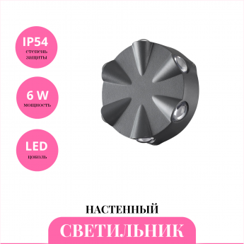 Уличный настенный светильник NOVOTECH CALLE 358941 Уличный настенный светильник NOVOTECH CALLE 358941