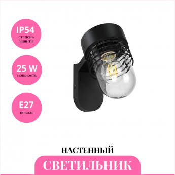 Уличный настенный светильник NOVOTECH CAYEN 370973