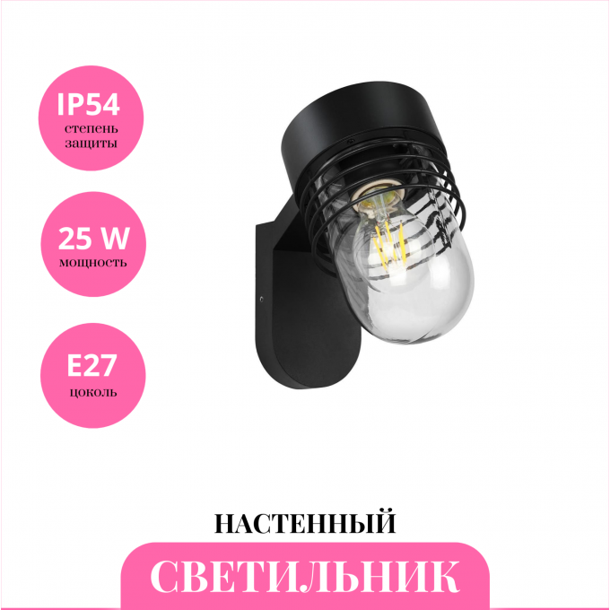 Уличный настенный светильник NOVOTECH CAYEN 370973 NV-370973