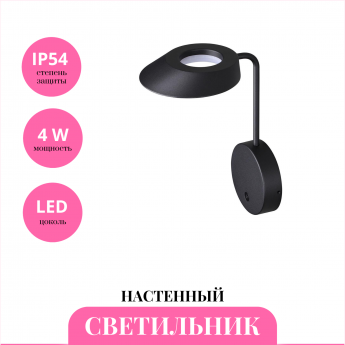 Уличный настенный светильник NOVOTECH ELEGANCE 359406