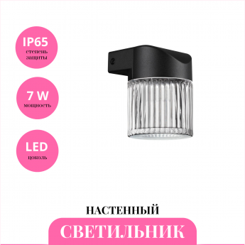 Уличный настенный светильник NOVOTECH ESTIMA 359291