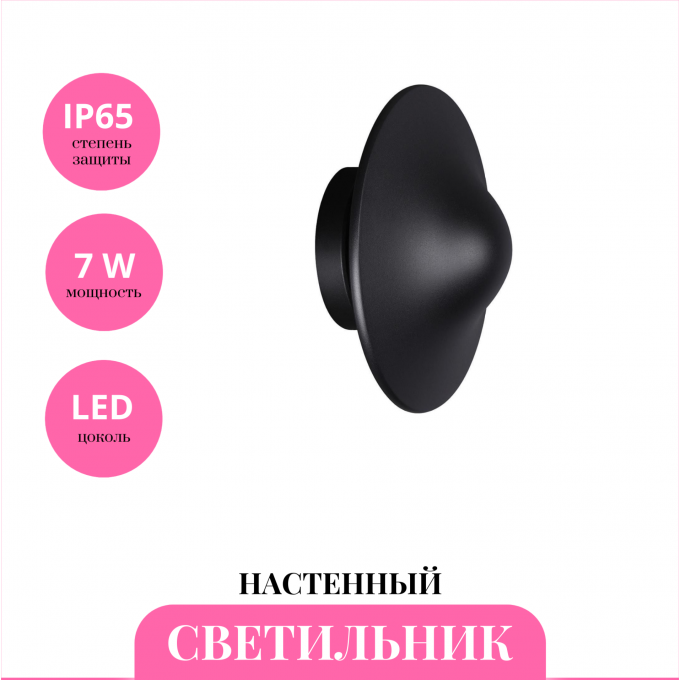 Уличный настенный светильник NOVOTECH FUNG 359301 NV-359301