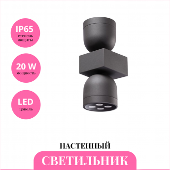 Уличный настенный светильник NOVOTECH GALEATI 358114