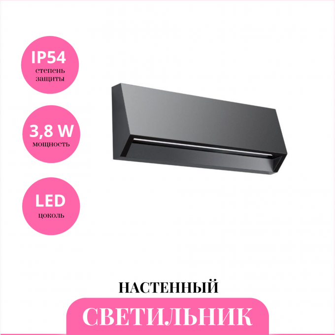 Уличный настенный светильник NOVOTECH KAIMAS 357418 NV-357418