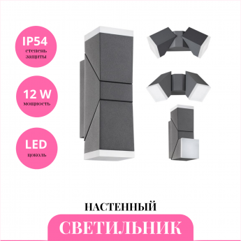 Уличный настенный светильник NOVOTECH KAIMAS 357829