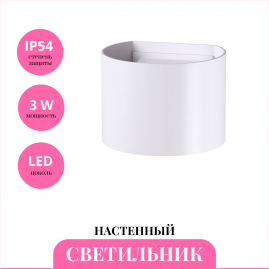 Уличный настенный светильник NOVOTECH KAIMAS 358002