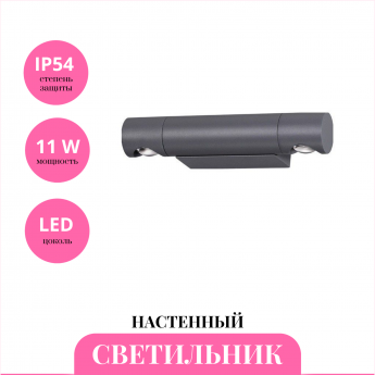 Уличный настенный светильник NOVOTECH KAIMAS 358089 Уличный настенный светильник NOVOTECH KAIMAS 358089