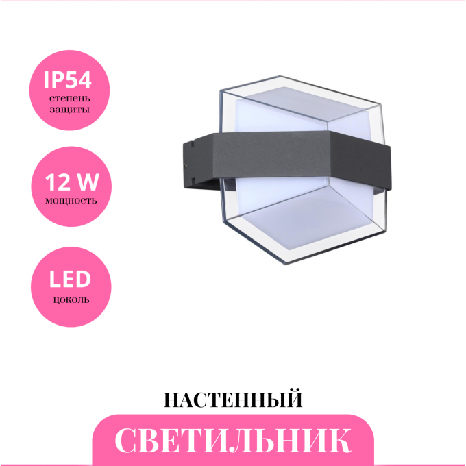 Уличный настенный светильник NOVOTECH KAIMAS 358574 NV-358574