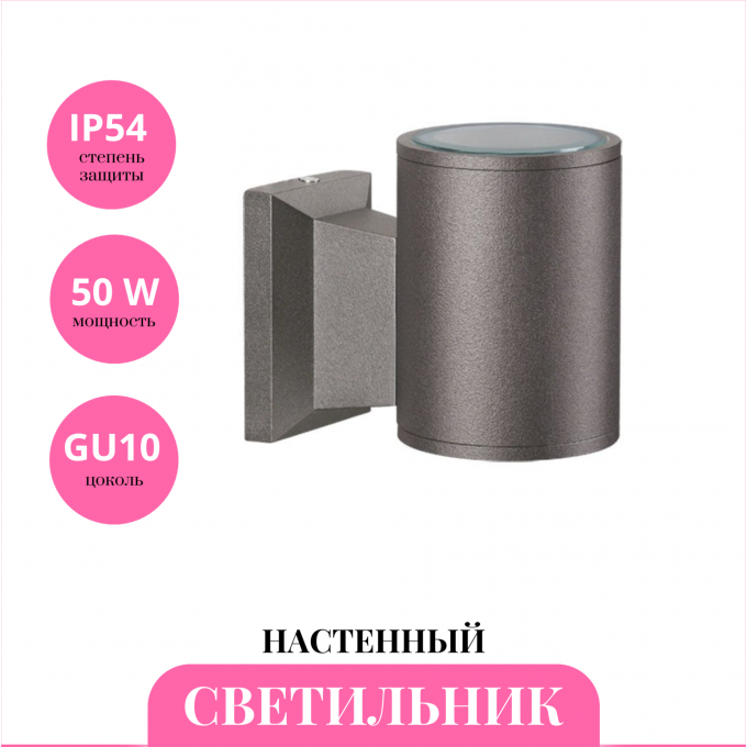 Уличный настенный светильник NOVOTECH LANDSCAPE 370357 NV-370357