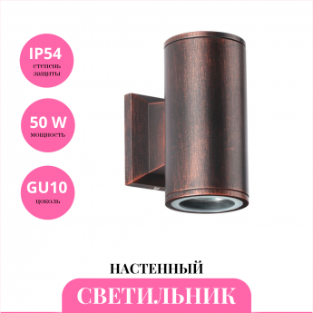 Уличный настенный светильник NOVOTECH LANDSCAPE 370407