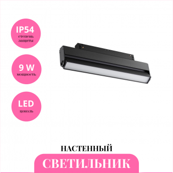 Уличный настенный светильник NOVOTECH OPAL 359195