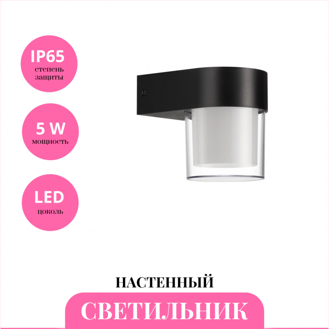 Уличный настенный светильник NOVOTECH OPAL 359297 NV-359297