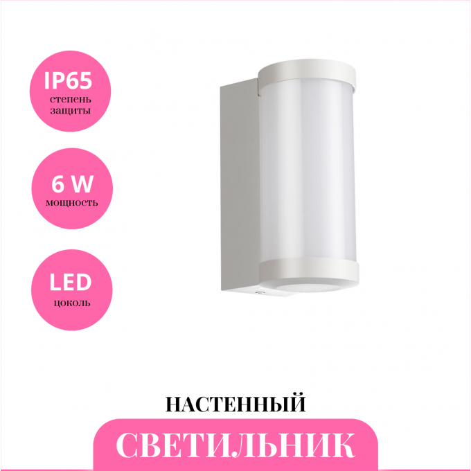 Уличный настенный светильник NOVOTECH OPAL 359299 NV-359299