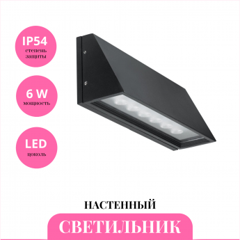 Уличный настенный светильник NOVOTECH SUBMARINE 357225