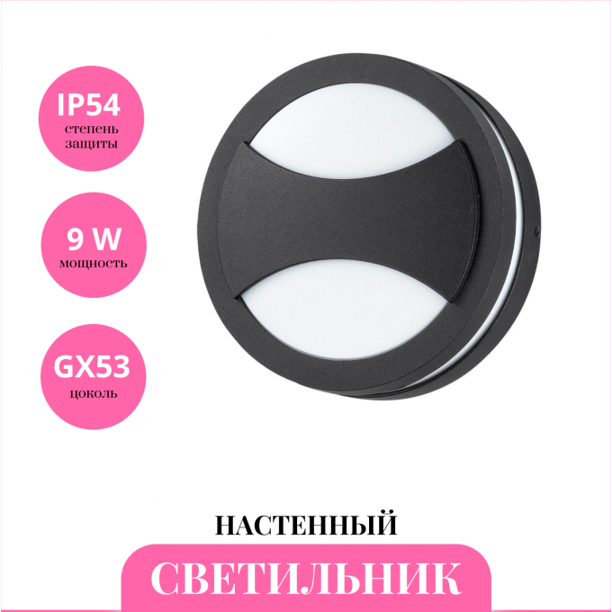 Уличный настенный светильник NOVOTECH SUBMARINE 357230 NV-357230