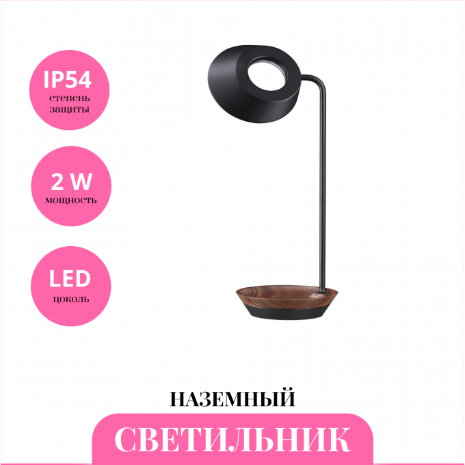 Уличный наземный светильник NOVOTECH ELEGANCE 359407 NV-359407