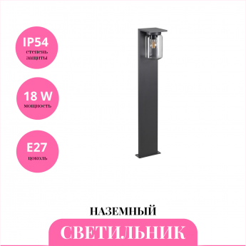 Уличный наземный светильник NOVOTECH FRAN 370946