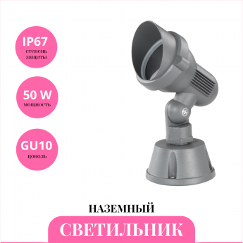 Уличный наземный светильник NOVOTECH LANDSCAPE 369955