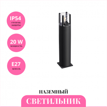 Уличный наземный светильник NOVOTECH VISIO 370959