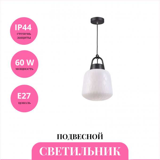 Уличный подвесной светильник NOVOTECH CONTE 370601 NV-370601