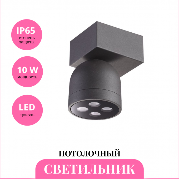 Уличный потолочный светильник NOVOTECH GALEATI 358113 NV-358113