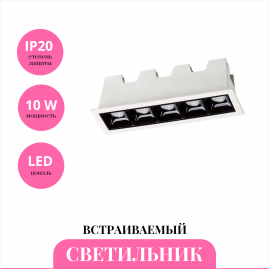 Встраиваемый светильник NOVOTECH ANTEY 357621