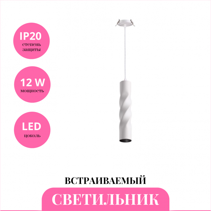 Встраиваемый светильник NOVOTECH ARTE 357903 NV-357903