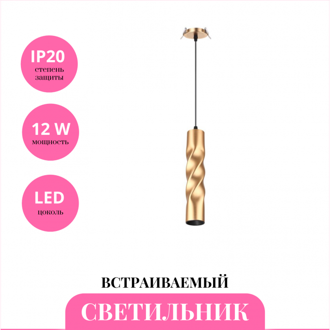 Встраиваемый светильник NOVOTECH ARTE 357904 NV-357904