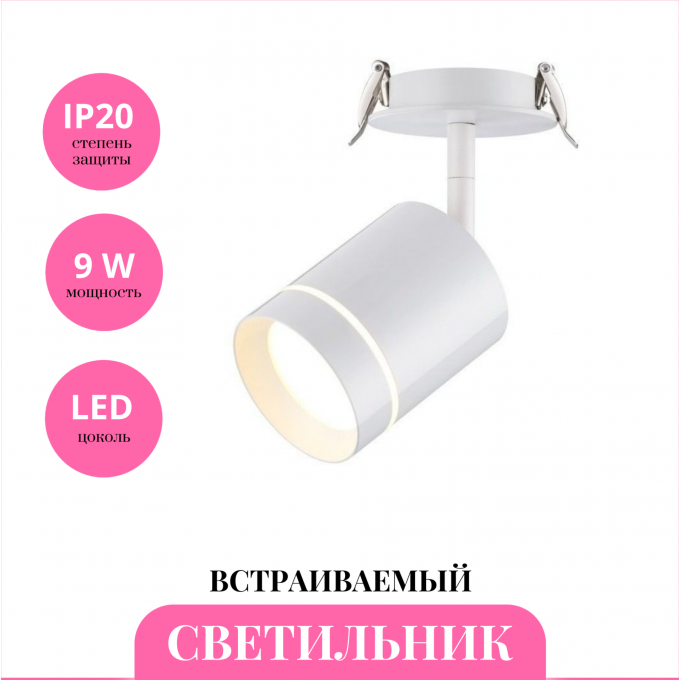 Встраиваемый светильник NOVOTECH ARUM 357687 NV-357687
