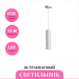 Встраиваемый светильник NOVOTECH ARUM 357690