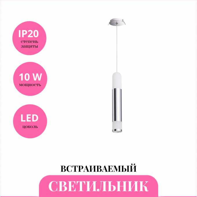 Встраиваемый светильник NOVOTECH BRINA 357967 NV-357967