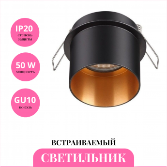 Встраиваемый светильник NOVOTECH BUTT 370431